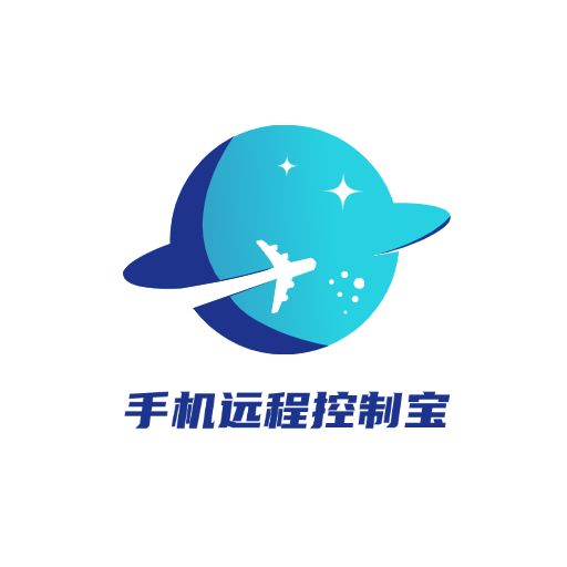 手机远程控制宝